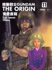 高达origin