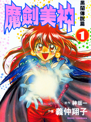 秀逗魔导士